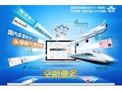 機(jī)票代理加盟費(fèi)用及辛航票務(wù)加盟指南