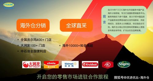 海外倉集團全方位賦能 助力企業(yè)產(chǎn)品進駐全球零售網(wǎng)絡(luò)與拓展票務(wù)代理服務(wù)