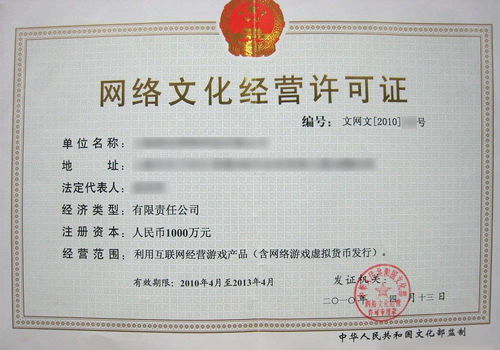 網(wǎng)絡(luò)文化經(jīng)營(yíng)許可證申請(qǐng)全攻略 合規(guī)開展網(wǎng)絡(luò)文化業(yè)務(wù)的關(guān)鍵一步