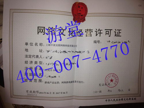網(wǎng)絡(luò)文化經(jīng)營許可證（文網(wǎng)文證）全解析 合法經(jīng)營網(wǎng)絡(luò)文化的“通行證”