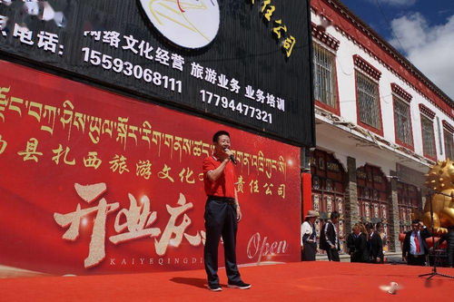 甘南瑪曲扎西旅游文化公司開(kāi)業(yè) 開(kāi)啟網(wǎng)絡(luò)文化經(jīng)營(yíng)新篇章