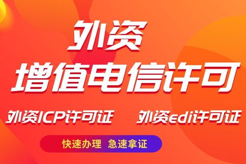 長(zhǎng)沙增值電信業(yè)務(wù)ISP許可證與網(wǎng)絡(luò)文化經(jīng)營(yíng)許可證申辦費(fèi)用及流程詳解