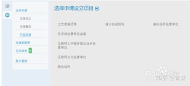網(wǎng)絡(luò)文化經(jīng)營(yíng)許可證申請(qǐng)全攻略 流程、材料與費(fèi)用詳解
