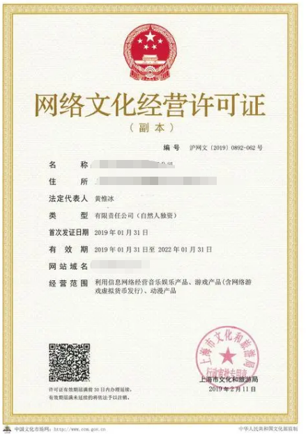 江蘇網(wǎng)絡(luò)文化經(jīng)營(yíng)許可證辦理指南 用途與申請(qǐng)流程詳解